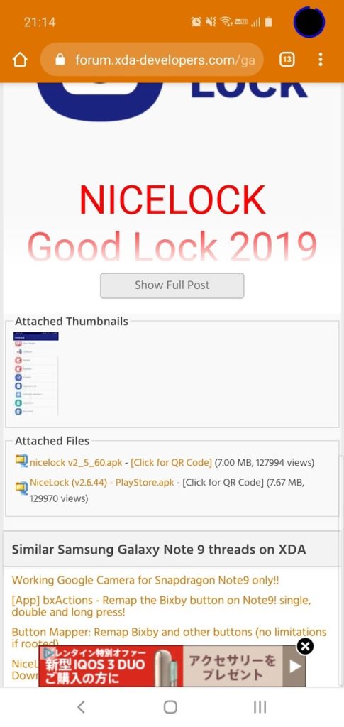 NiceLockアプリ