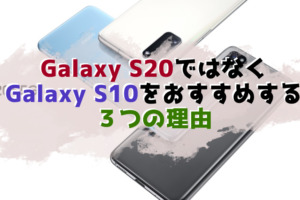 Galaxy s10 Galaxy S20