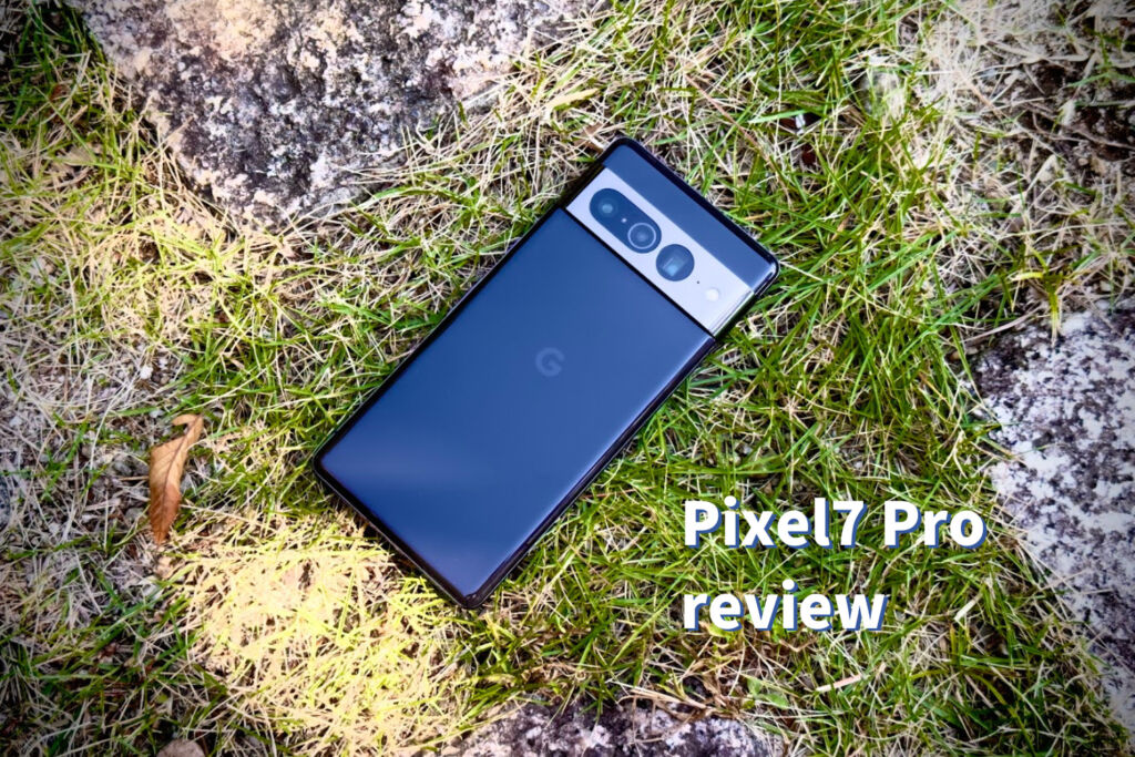 Pixel7 Pro レビュー