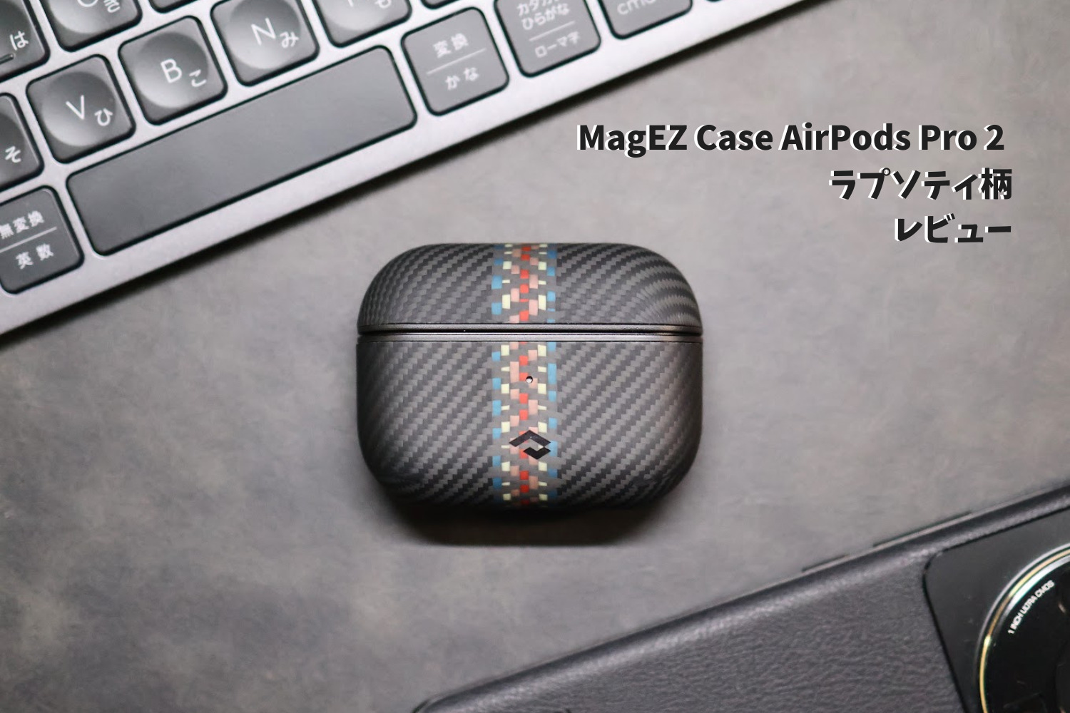 MagEZ Case AirPods Pro 2 ラプソティ柄