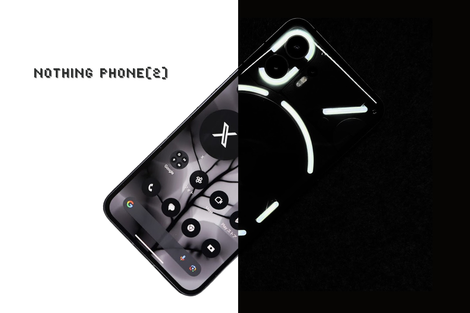 Nothing Phone(2)