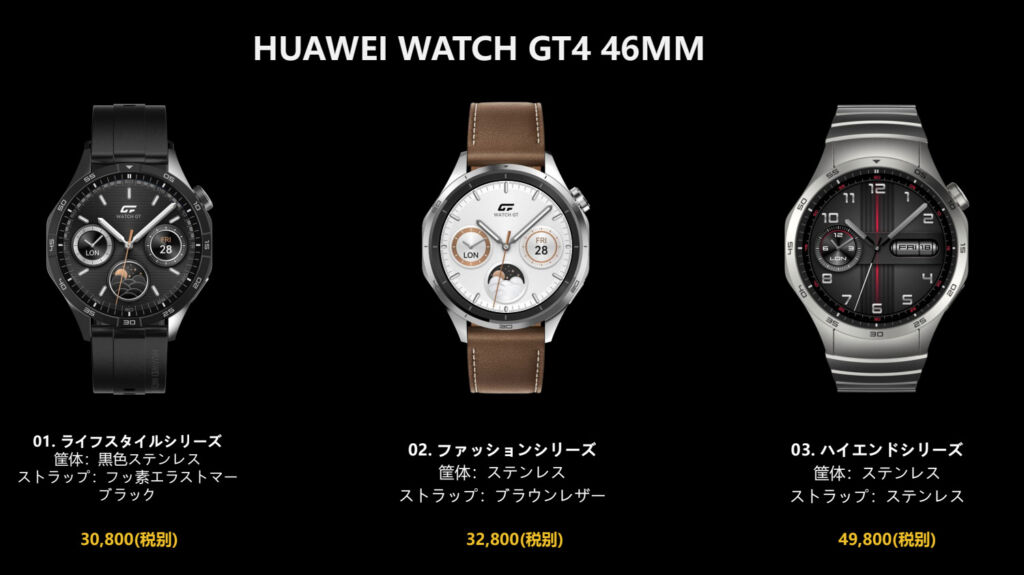huawei-watch-gt-4